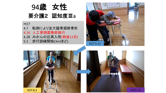 94歳　女性　要介護２　認知度Ⅲa